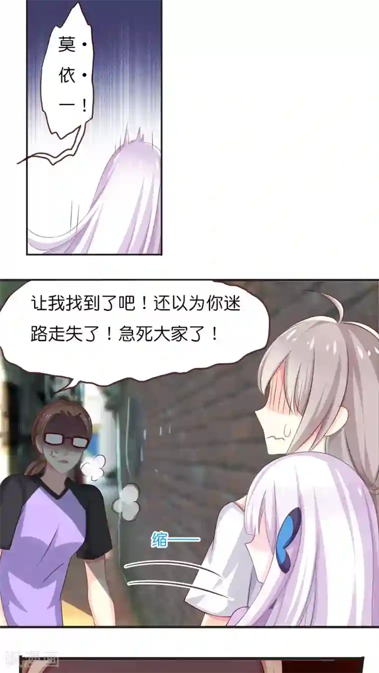 天章奇谭第54话 表姐？