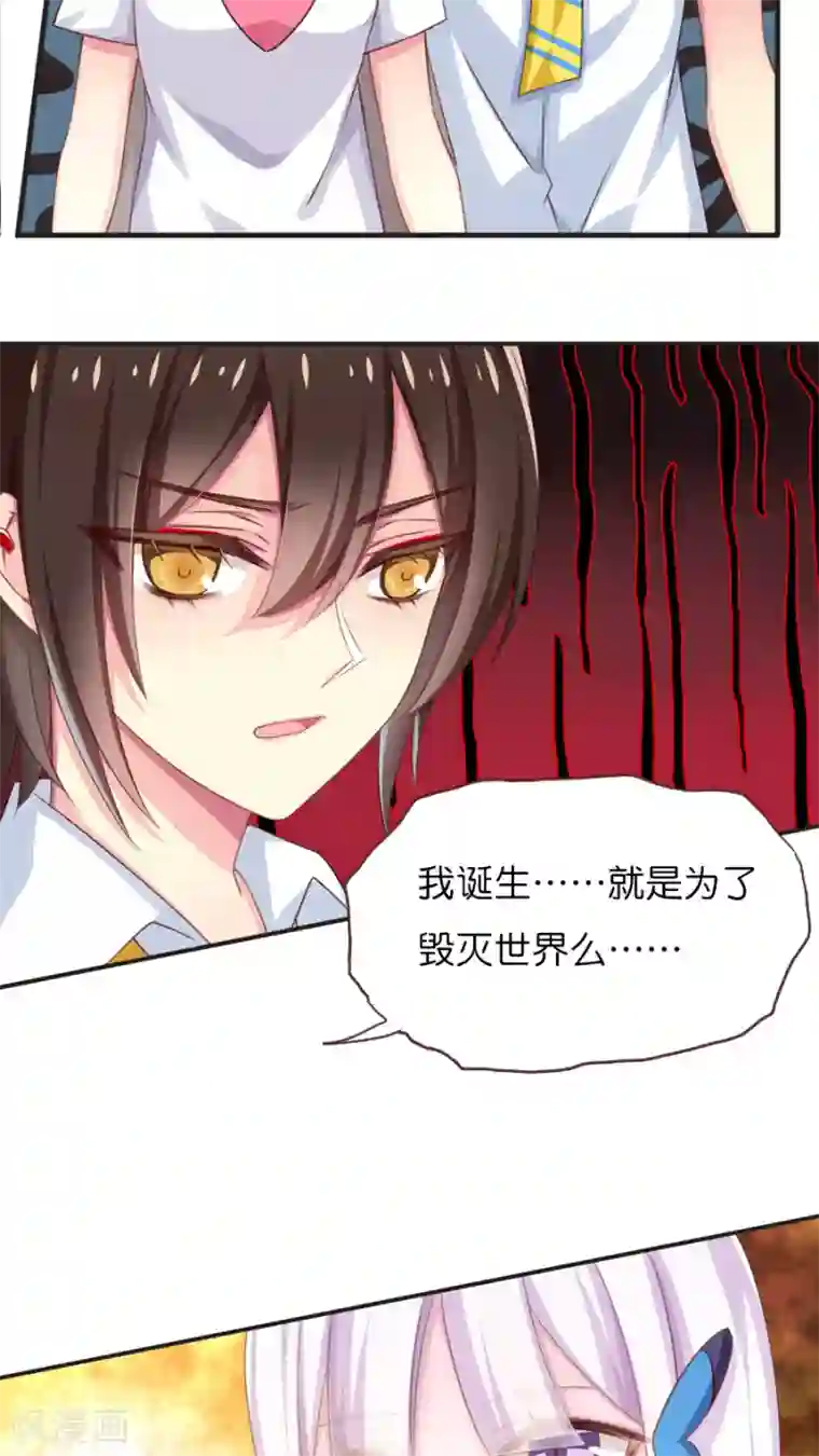 天章奇谭第54话 表姐？