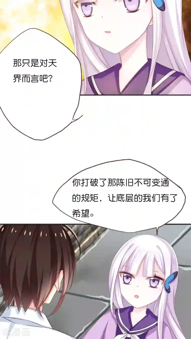 天章奇谭第54话 表姐？