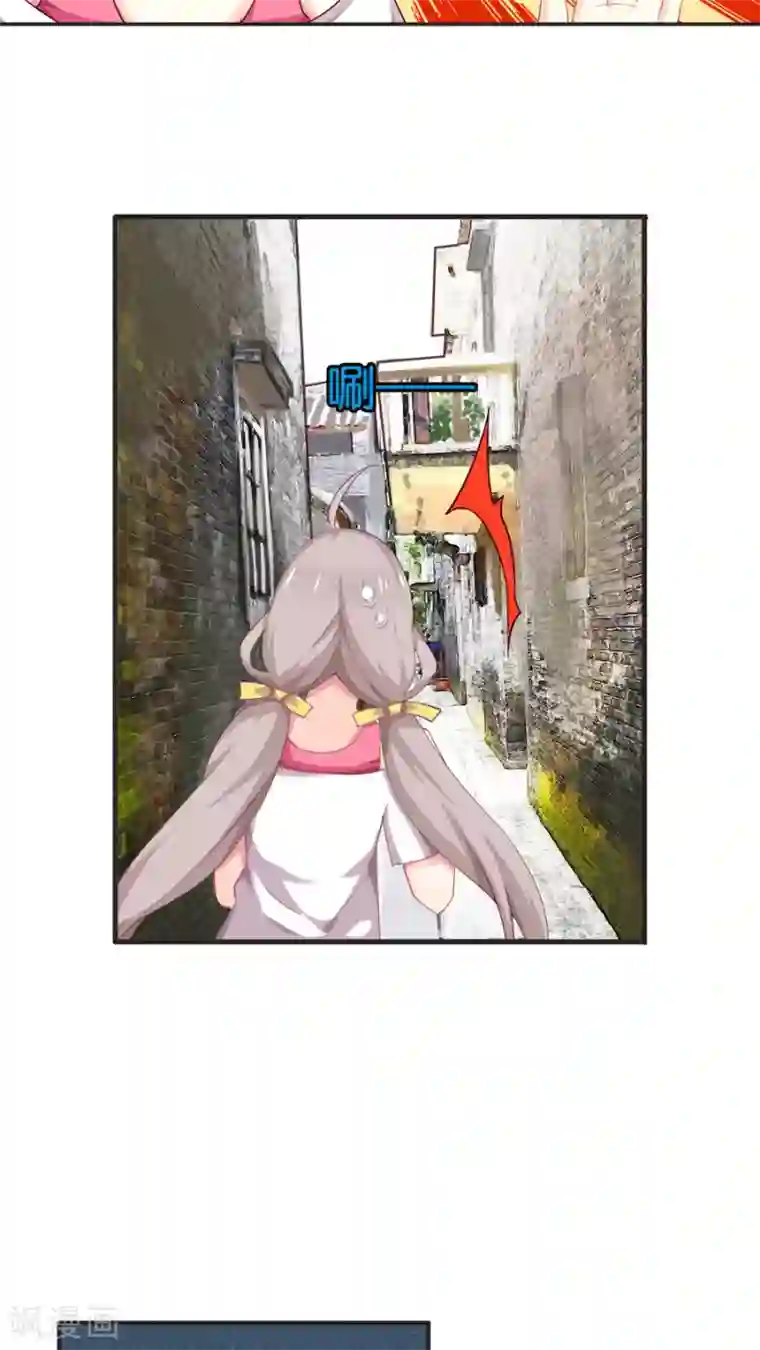 天章奇谭第54话 表姐？