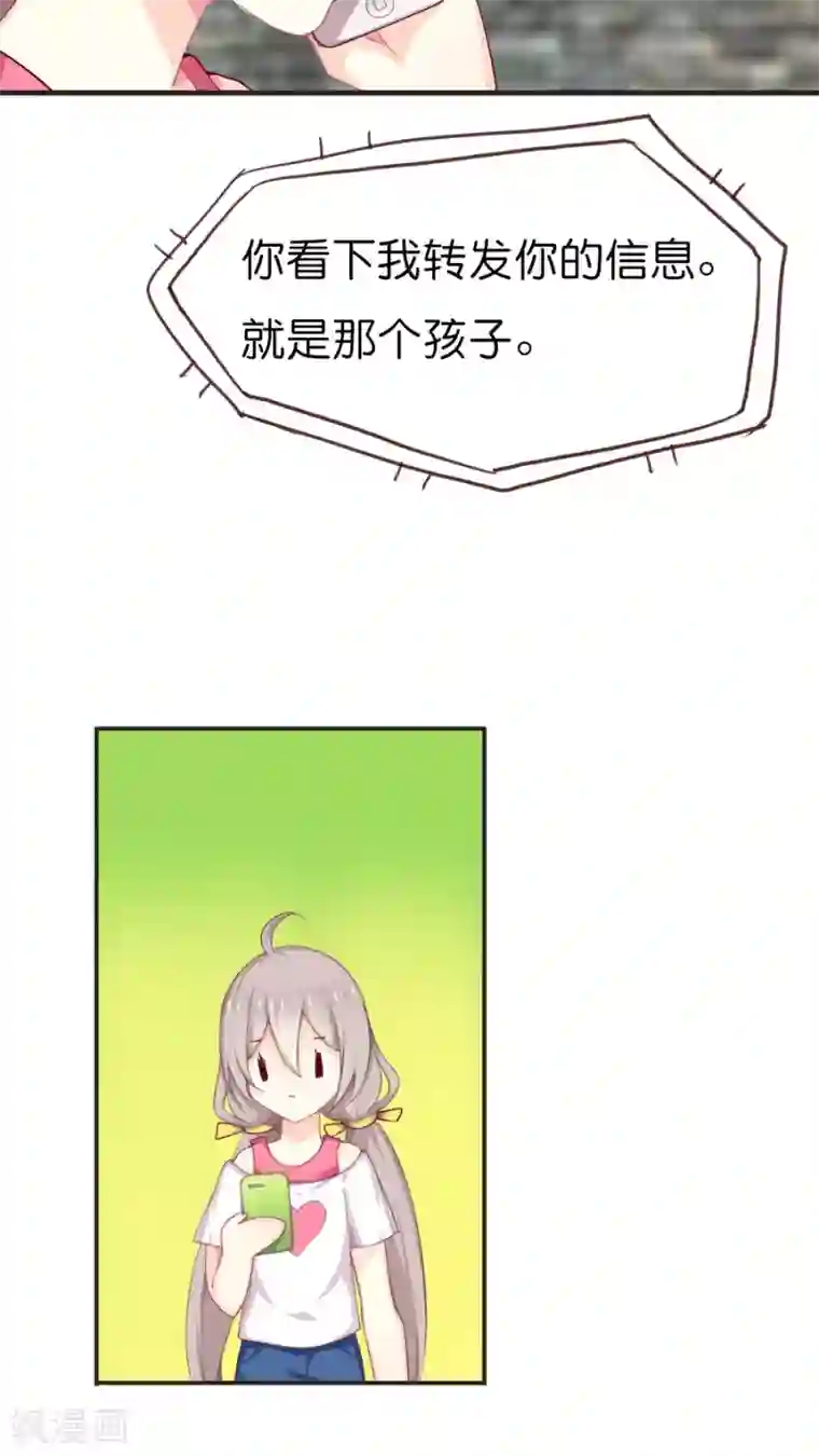 天章奇谭第54话 表姐？