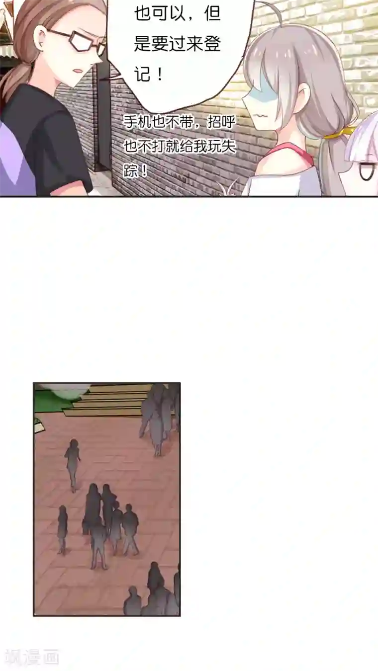 天章奇谭第55话 前往妖怪的聚集地