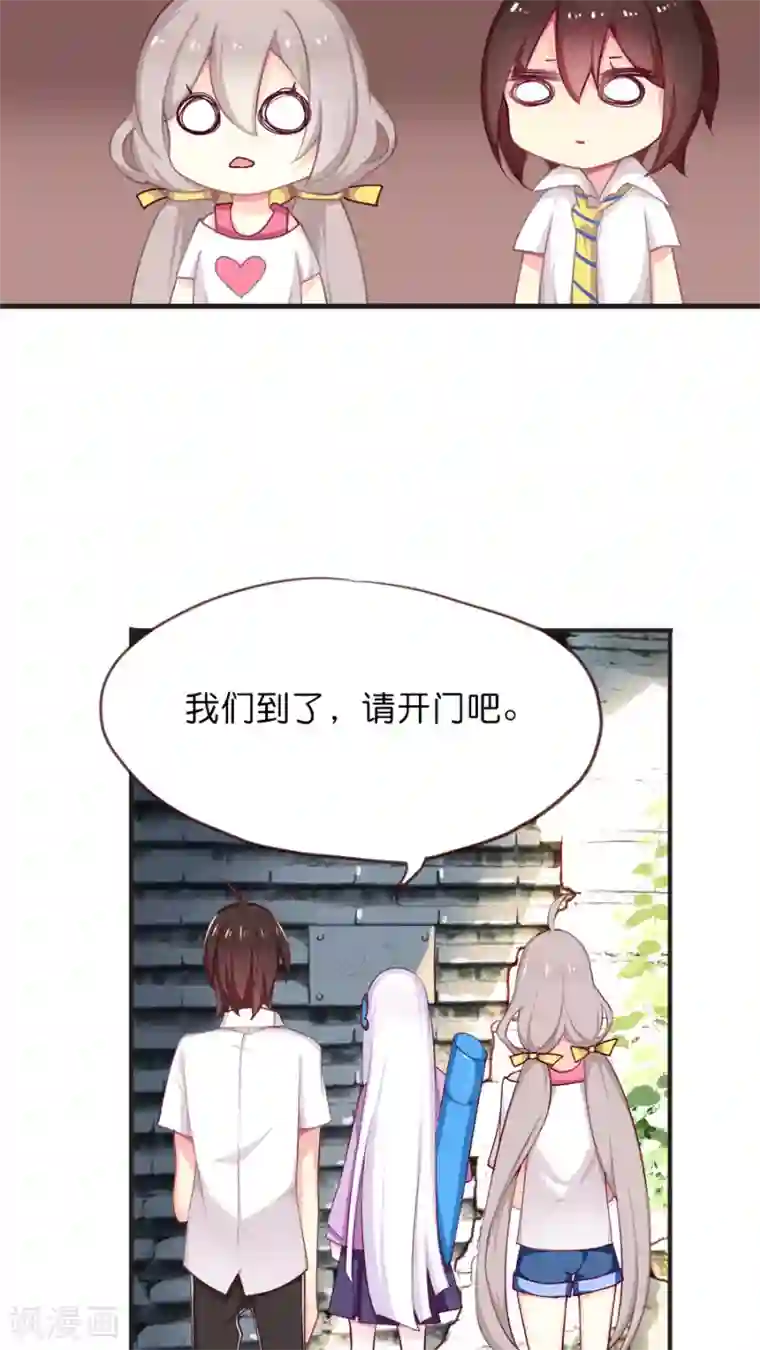 天章奇谭第55话 前往妖怪的聚集地