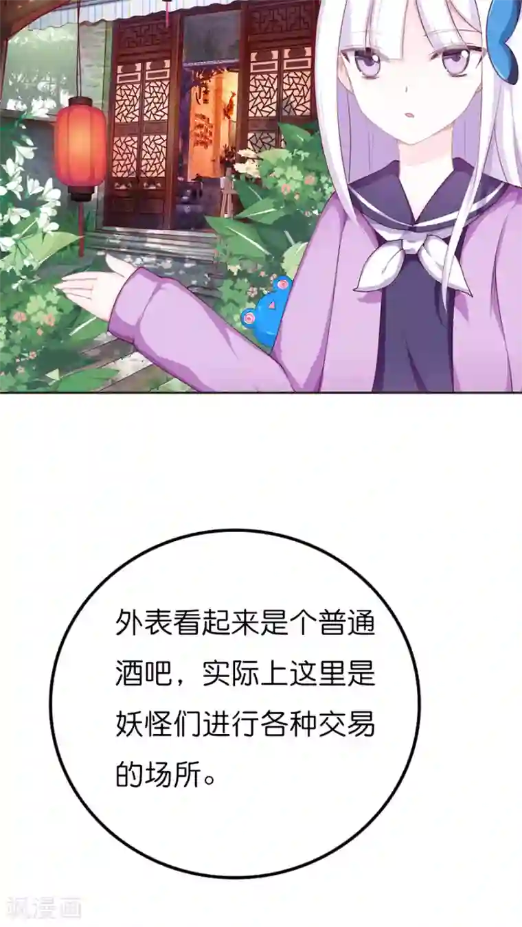 天章奇谭第55话 前往妖怪的聚集地