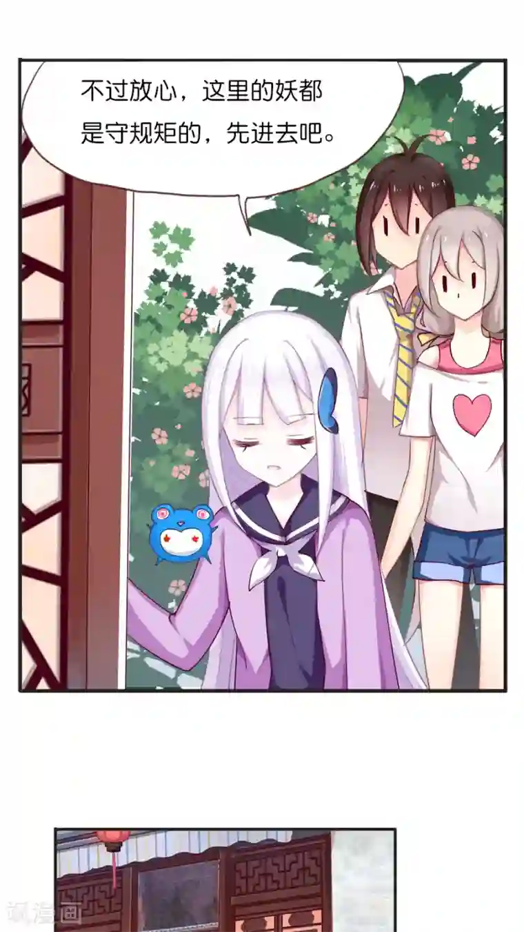 天章奇谭第55话 前往妖怪的聚集地