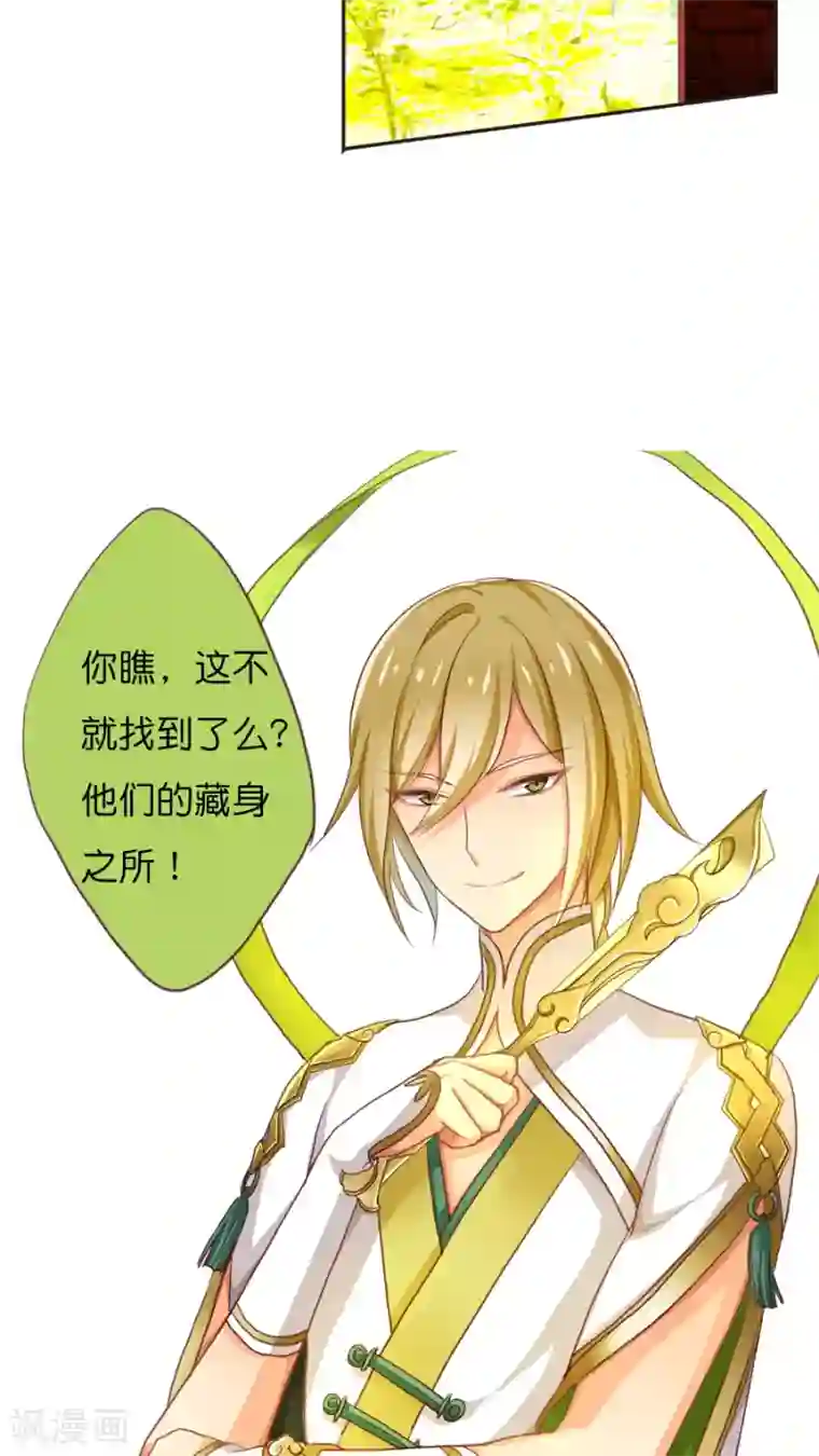 天章奇谭第55话 前往妖怪的聚集地