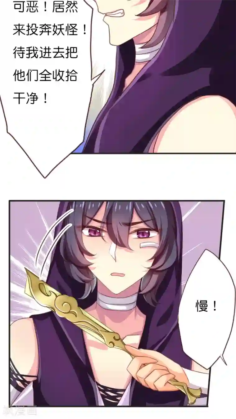 天章奇谭第55话 前往妖怪的聚集地