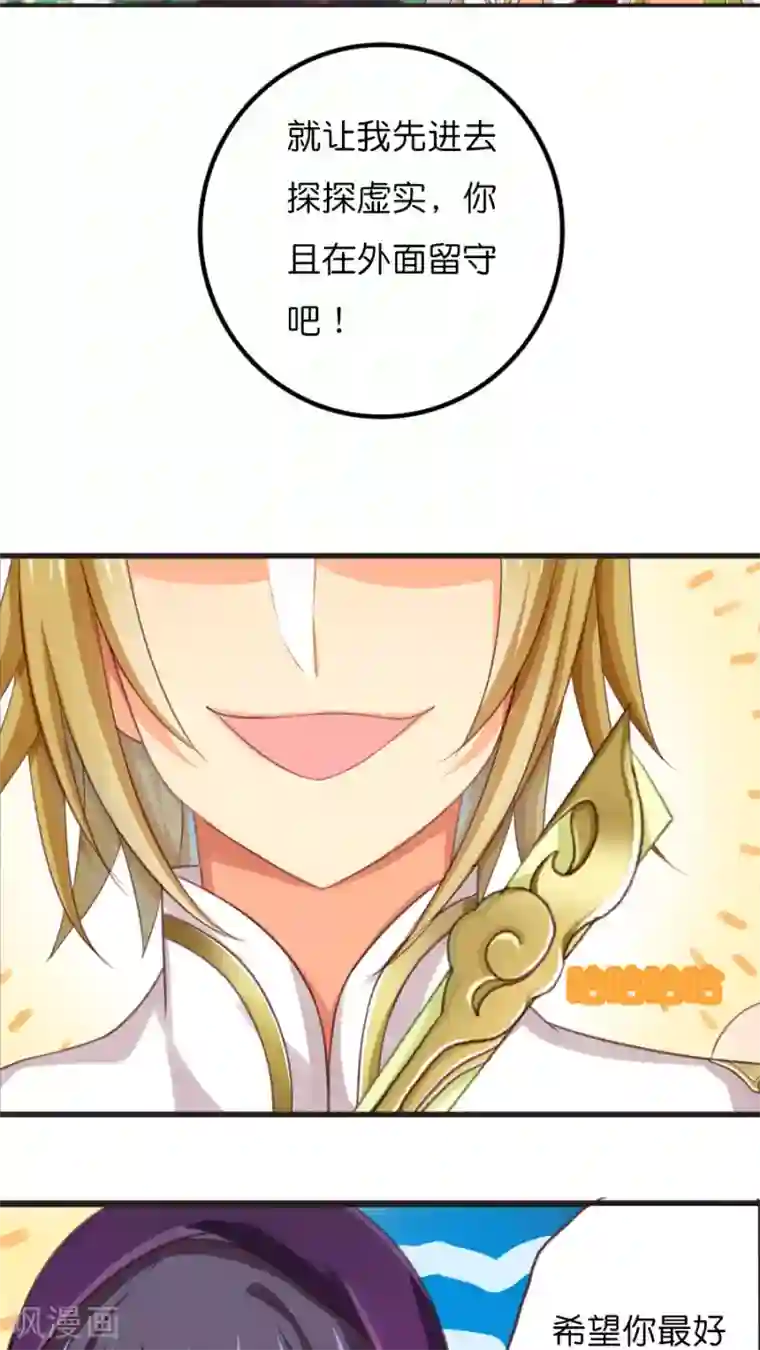 天章奇谭第55话 前往妖怪的聚集地