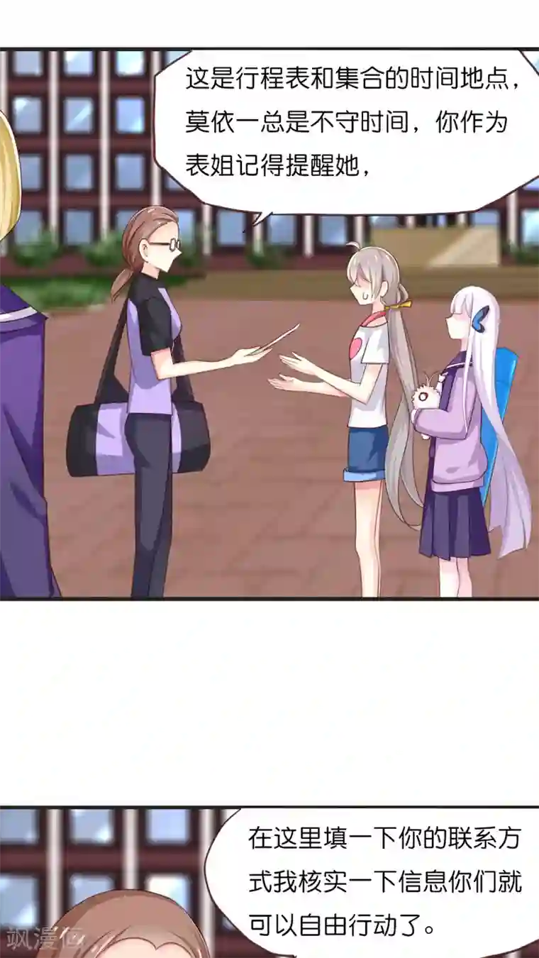 天章奇谭第55话 前往妖怪的聚集地