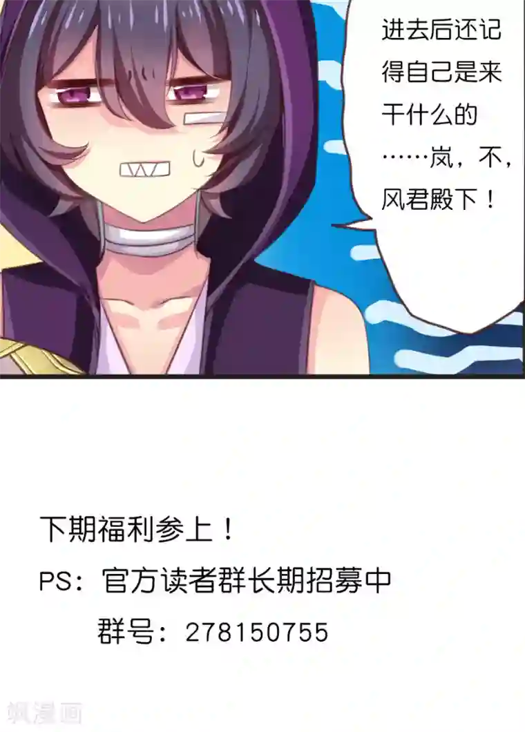天章奇谭第55话 前往妖怪的聚集地