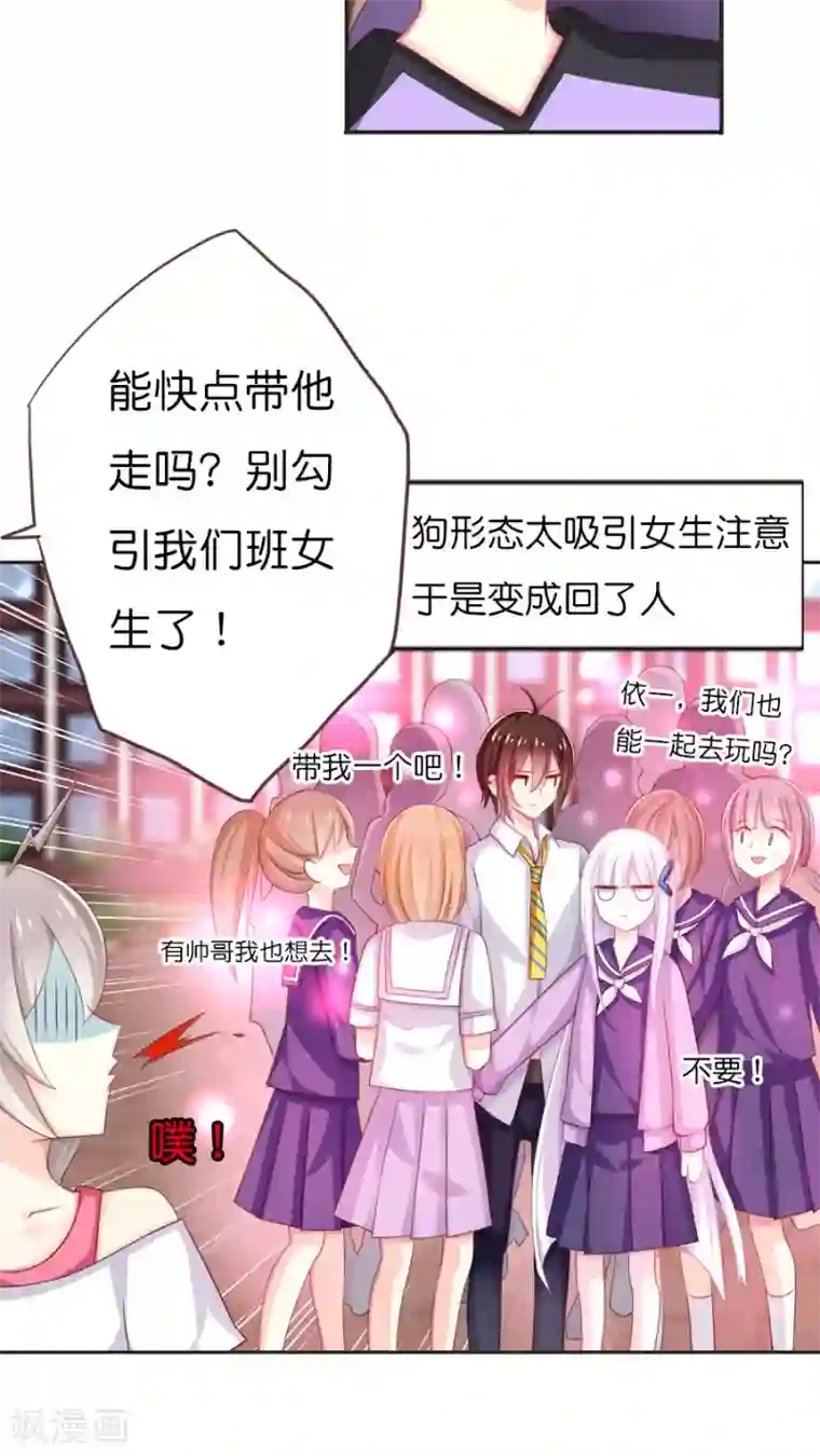 天章奇谭第55话 前往妖怪的聚集地