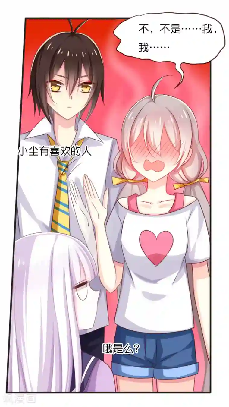 天章奇谭第55话 前往妖怪的聚集地