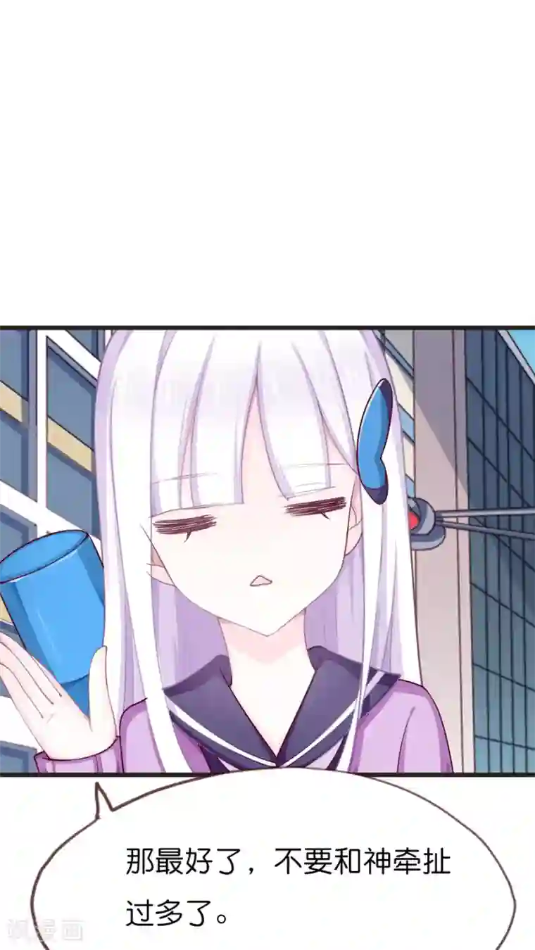 天章奇谭第55话 前往妖怪的聚集地