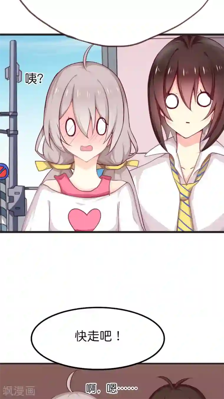 天章奇谭第55话 前往妖怪的聚集地