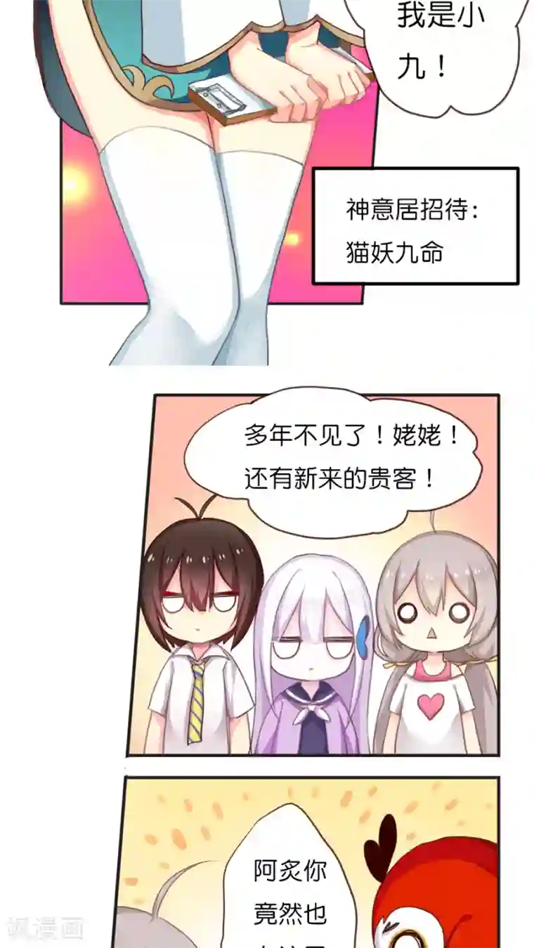 天章奇谭第56话 风君江岚熙
