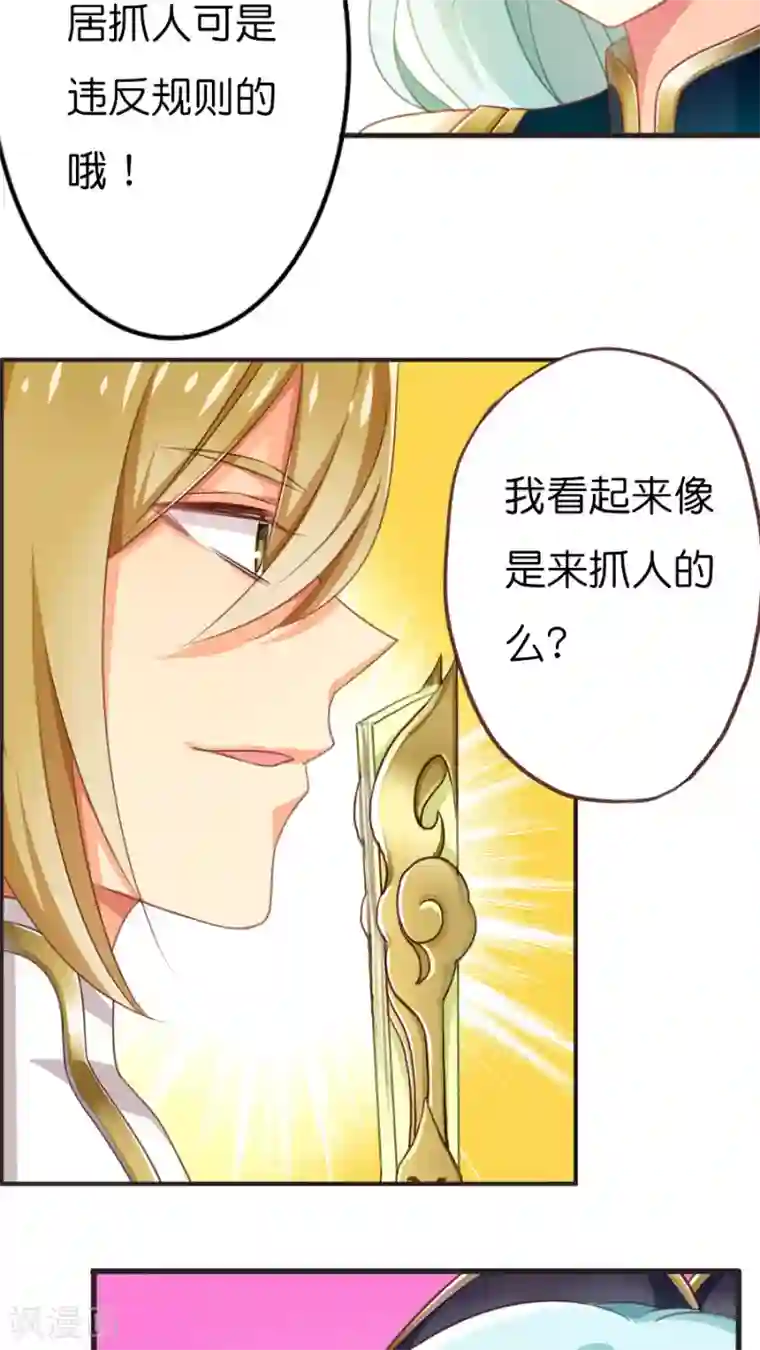 天章奇谭第56话 风君江岚熙