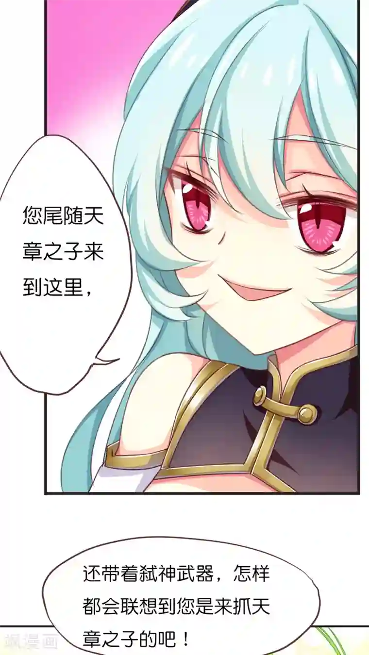 天章奇谭第56话 风君江岚熙