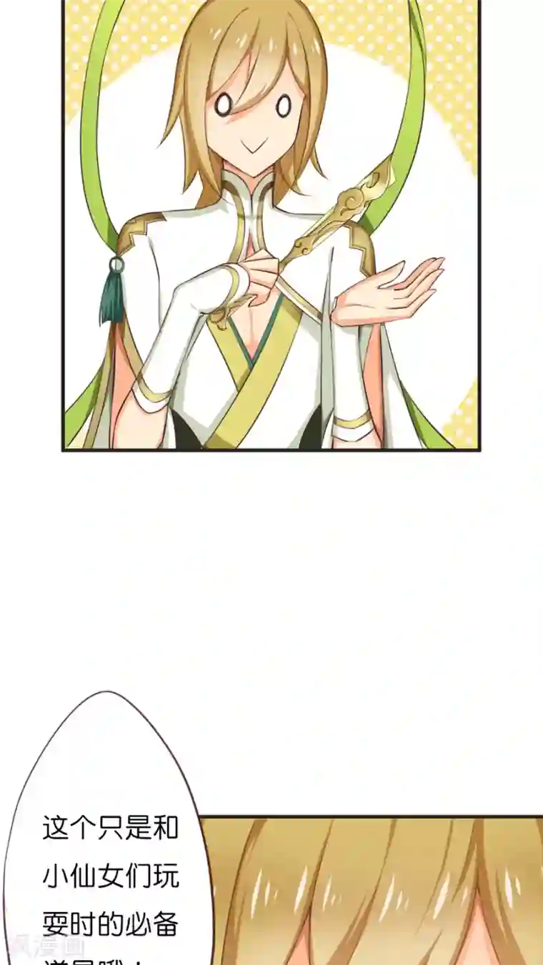 天章奇谭第56话 风君江岚熙