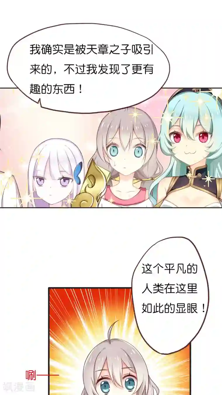 天章奇谭第56话 风君江岚熙