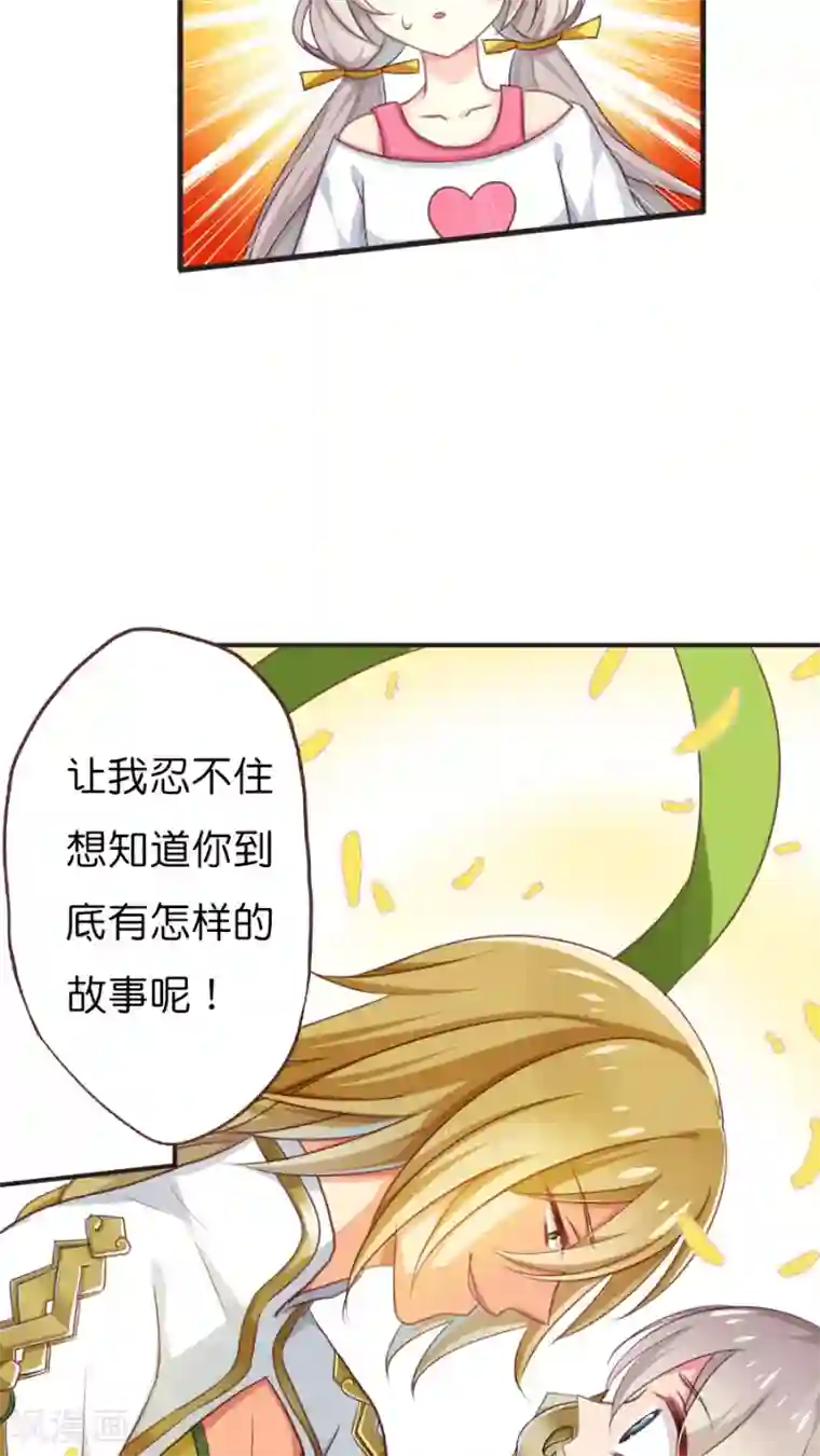 天章奇谭第56话 风君江岚熙