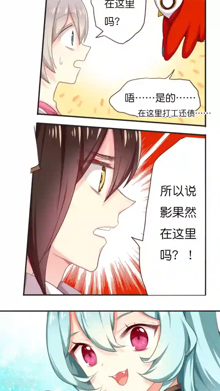 天章奇谭第56话 风君江岚熙
