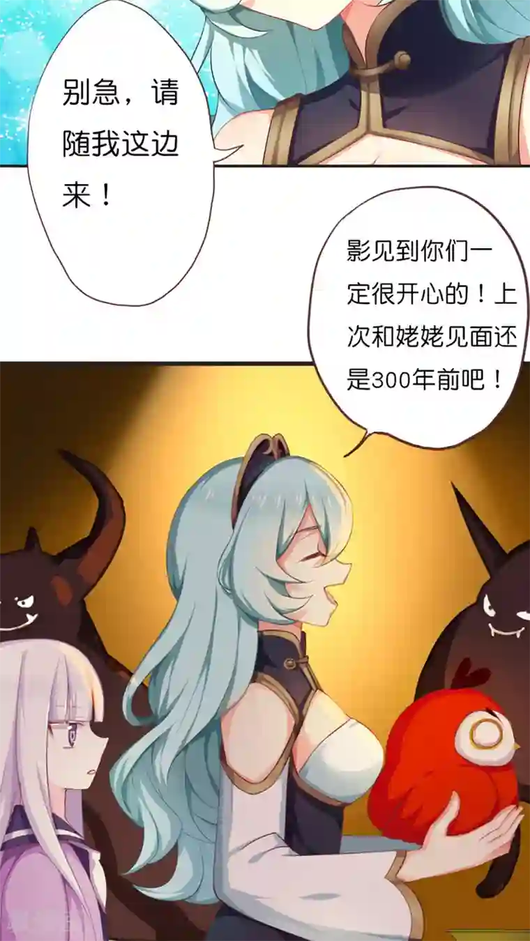 天章奇谭第56话 风君江岚熙