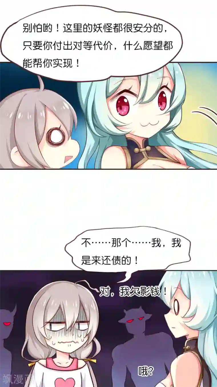 天章奇谭第56话 风君江岚熙