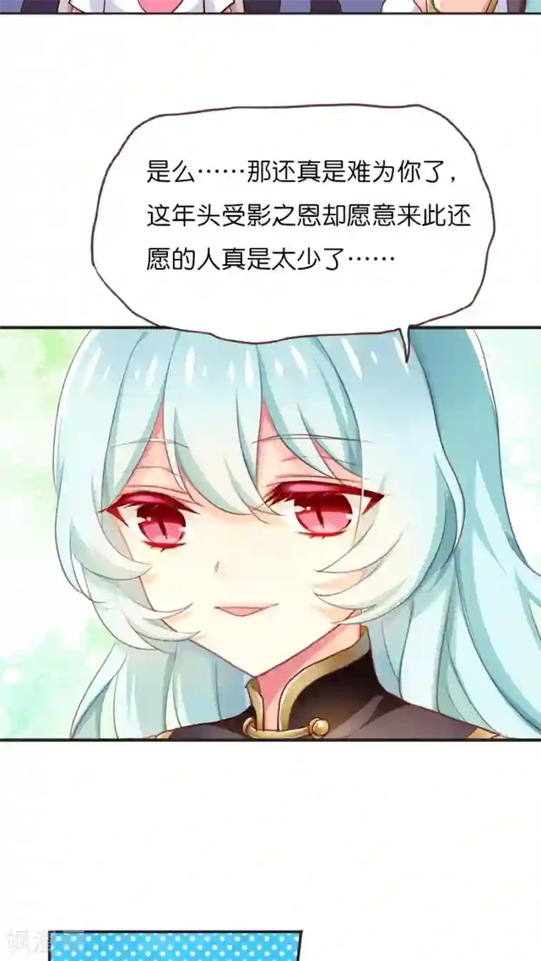 天章奇谭第56话 风君江岚熙