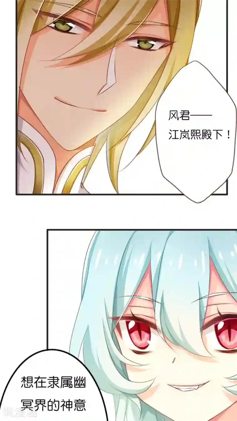天章奇谭第56话 风君江岚熙