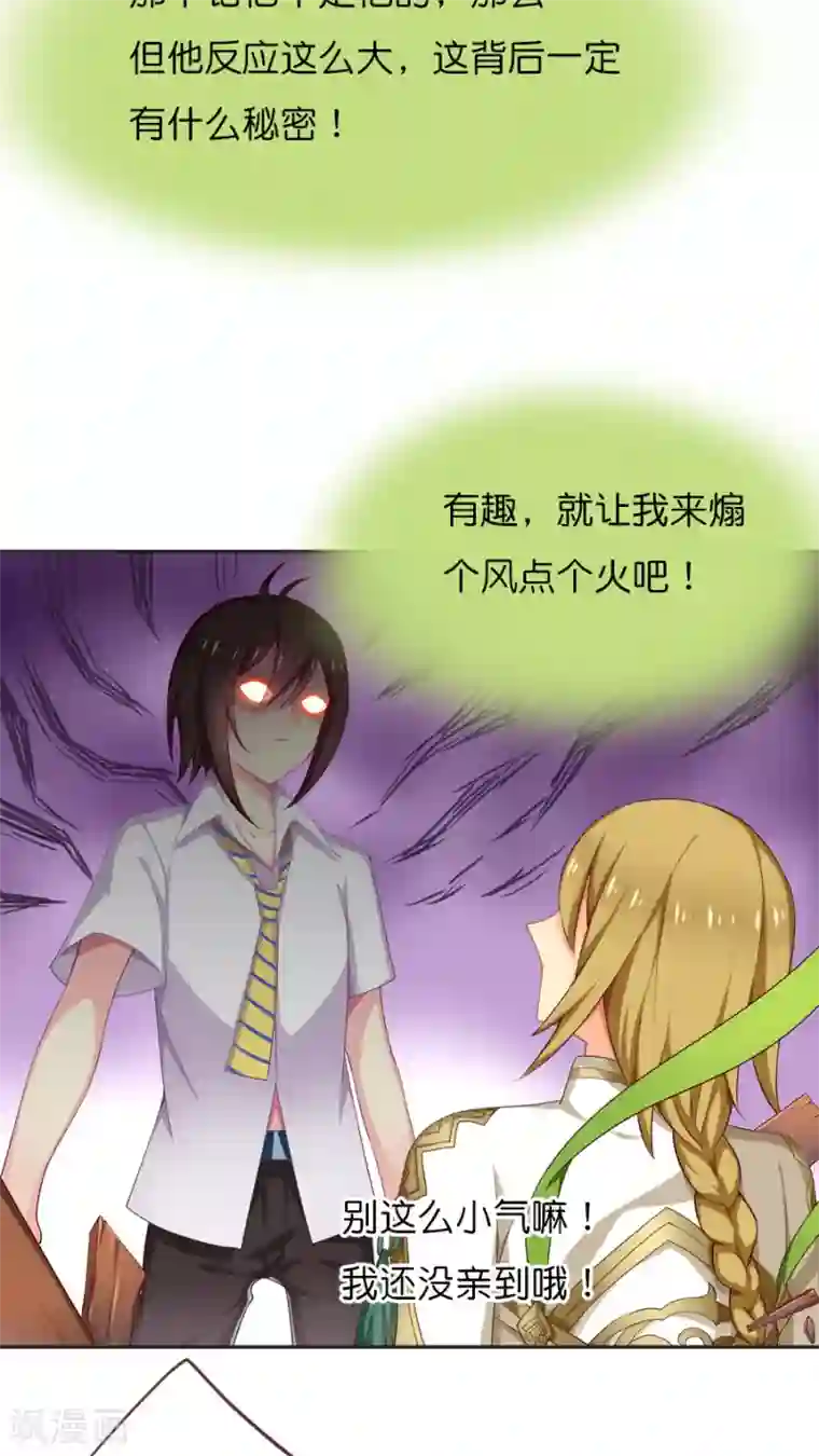 天章奇谭第57话 敌友不明