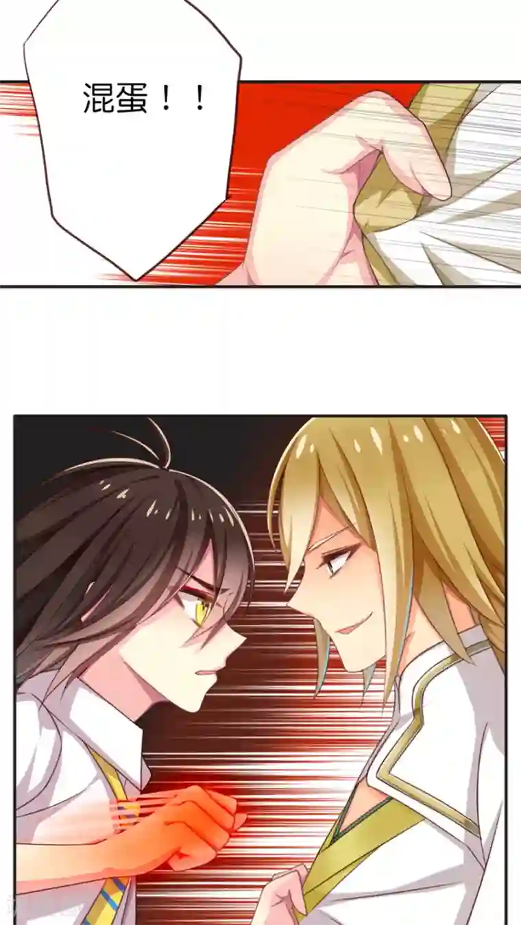 天章奇谭第57话 敌友不明