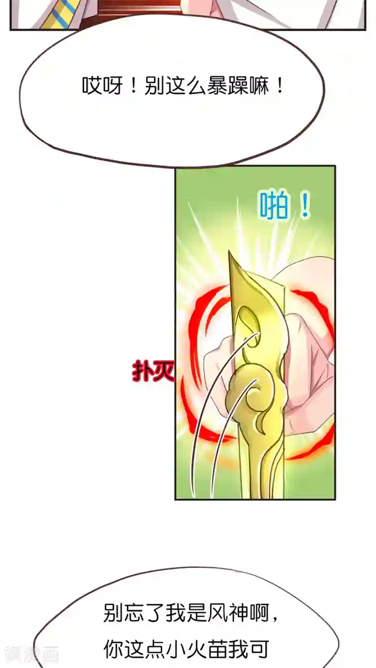 天章奇谭第57话 敌友不明