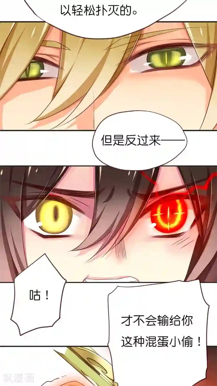 天章奇谭第57话 敌友不明