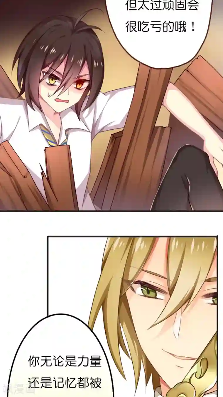 天章奇谭第57话 敌友不明