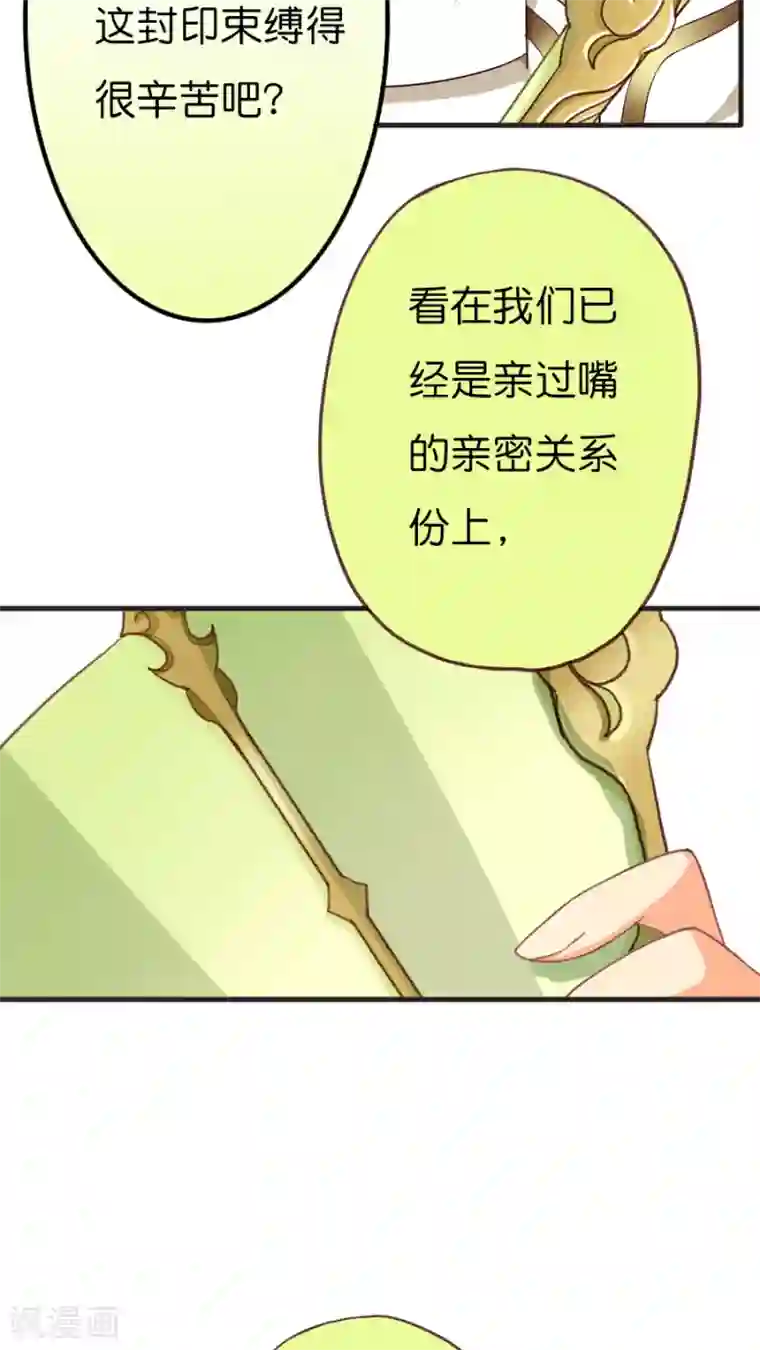 天章奇谭第57话 敌友不明