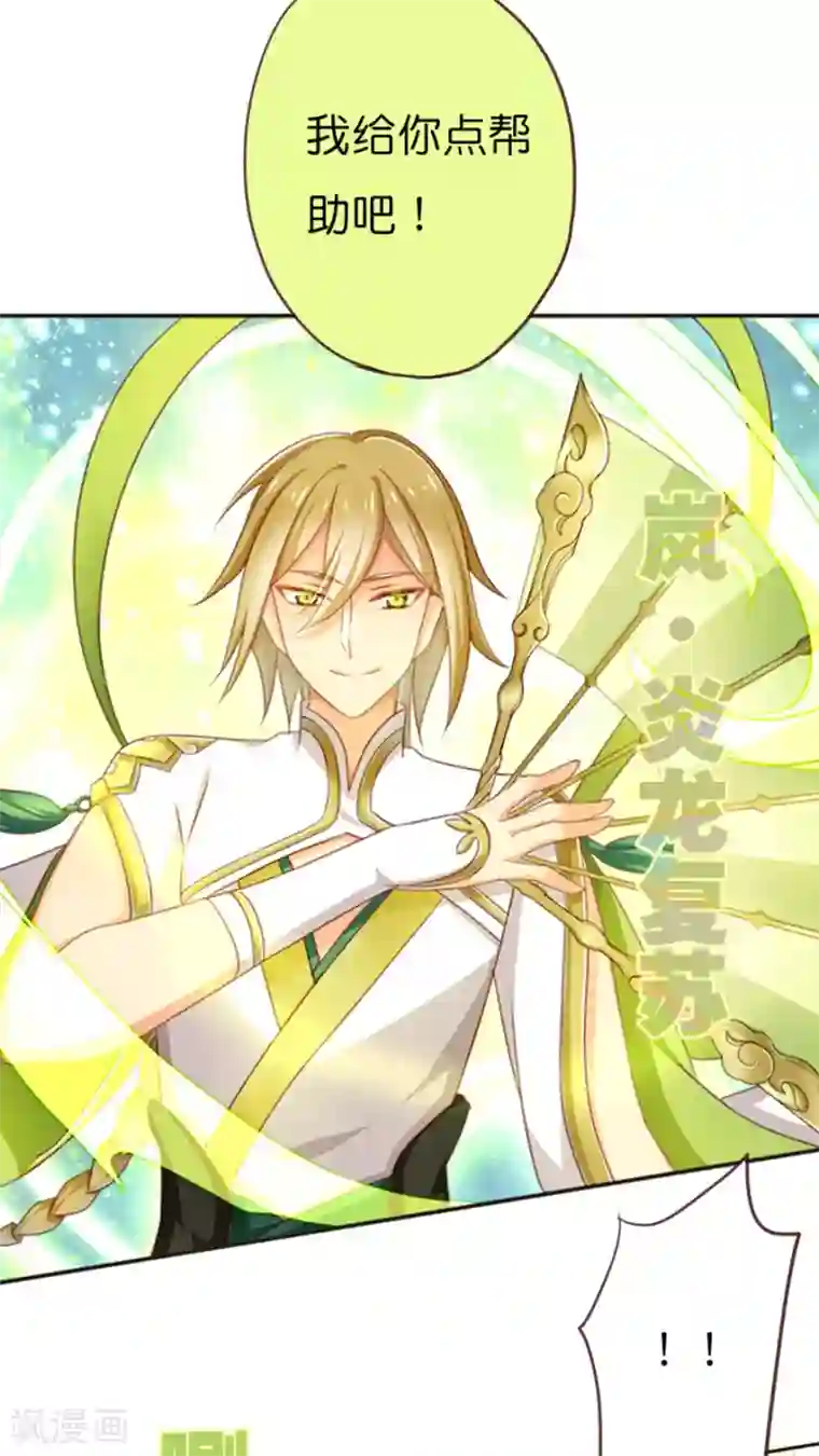 天章奇谭第57话 敌友不明