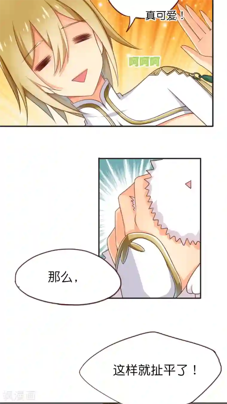 天章奇谭第57话 敌友不明