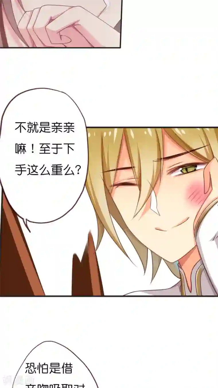 天章奇谭第57话 敌友不明