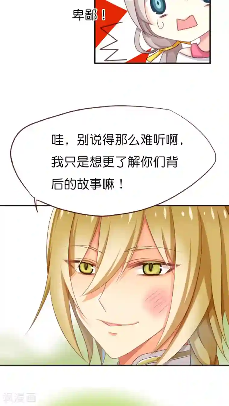 天章奇谭第57话 敌友不明