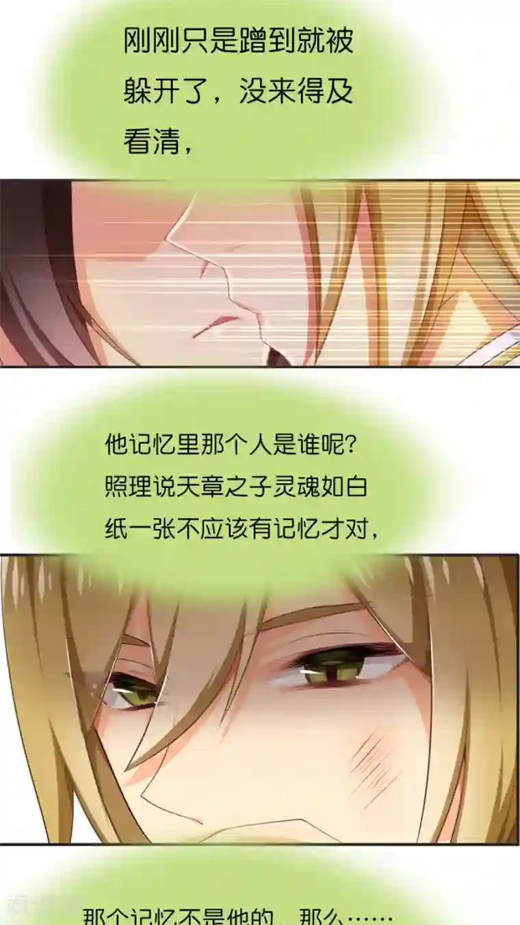 天章奇谭第57话 敌友不明