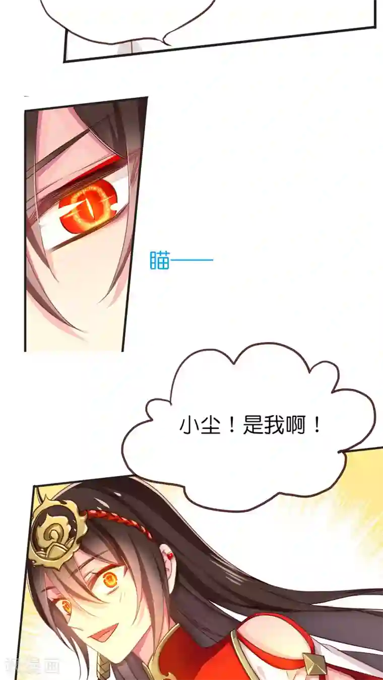 天章奇谭第58话 炽明灵帝