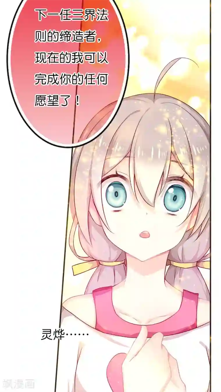 天章奇谭第58话 炽明灵帝