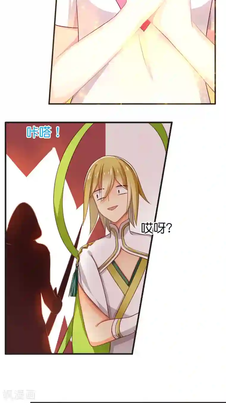 天章奇谭第58话 炽明灵帝