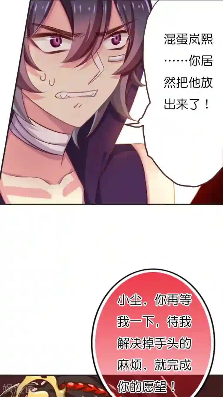 天章奇谭第58话 炽明灵帝