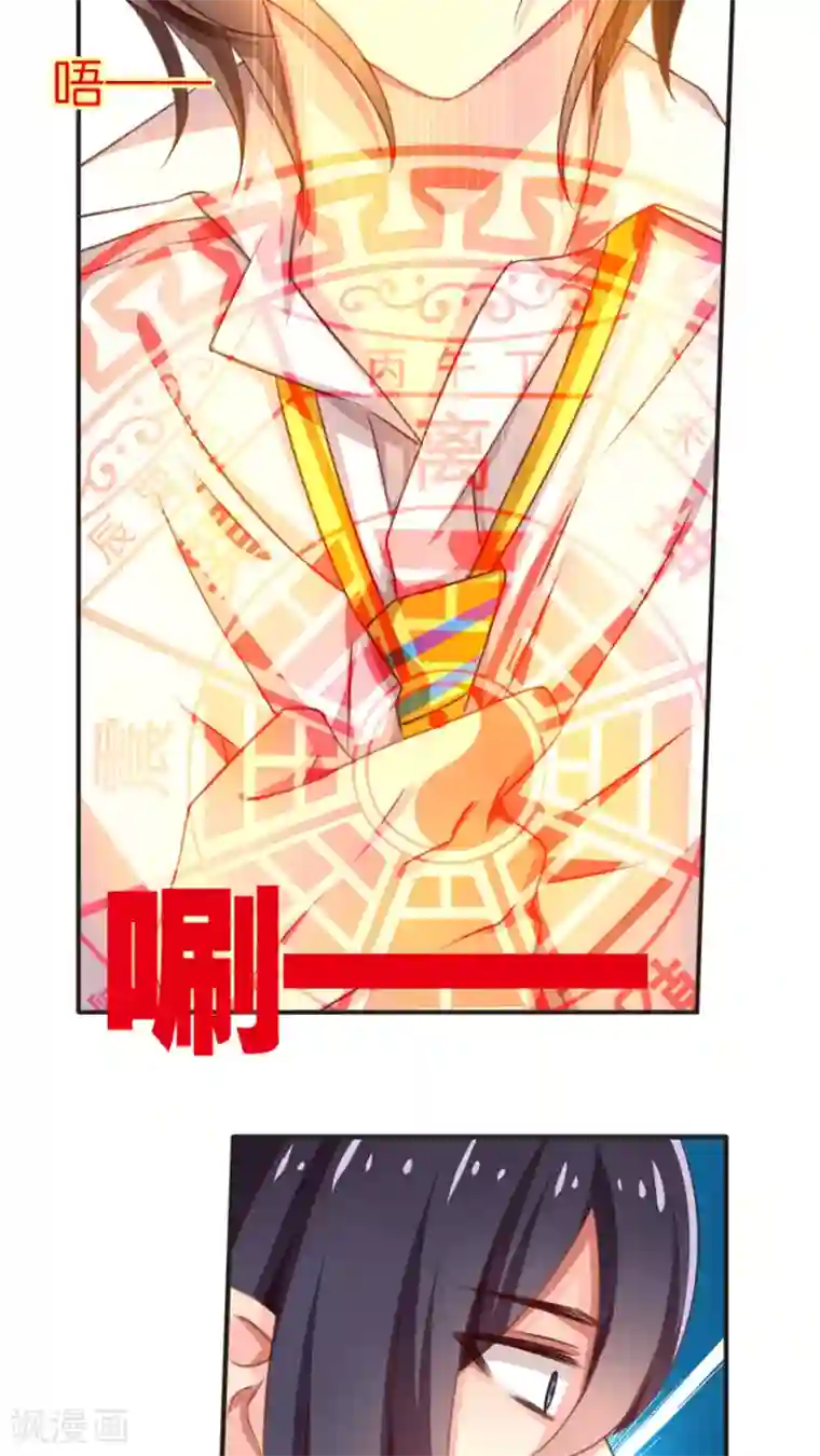 天章奇谭第58话 炽明灵帝