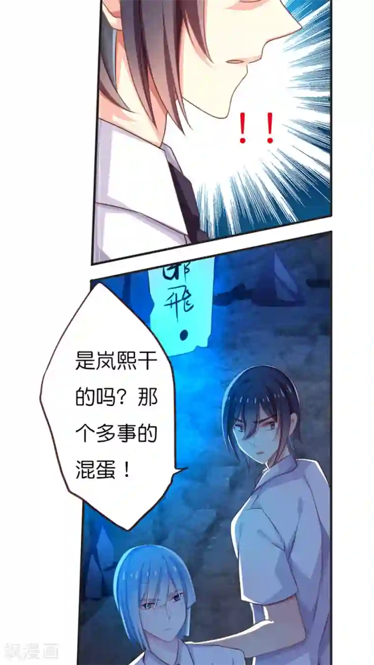 天章奇谭第58话 炽明灵帝