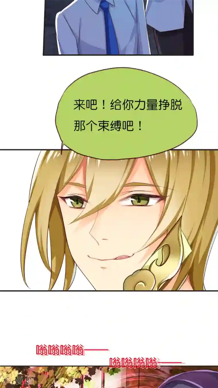 天章奇谭第58话 炽明灵帝