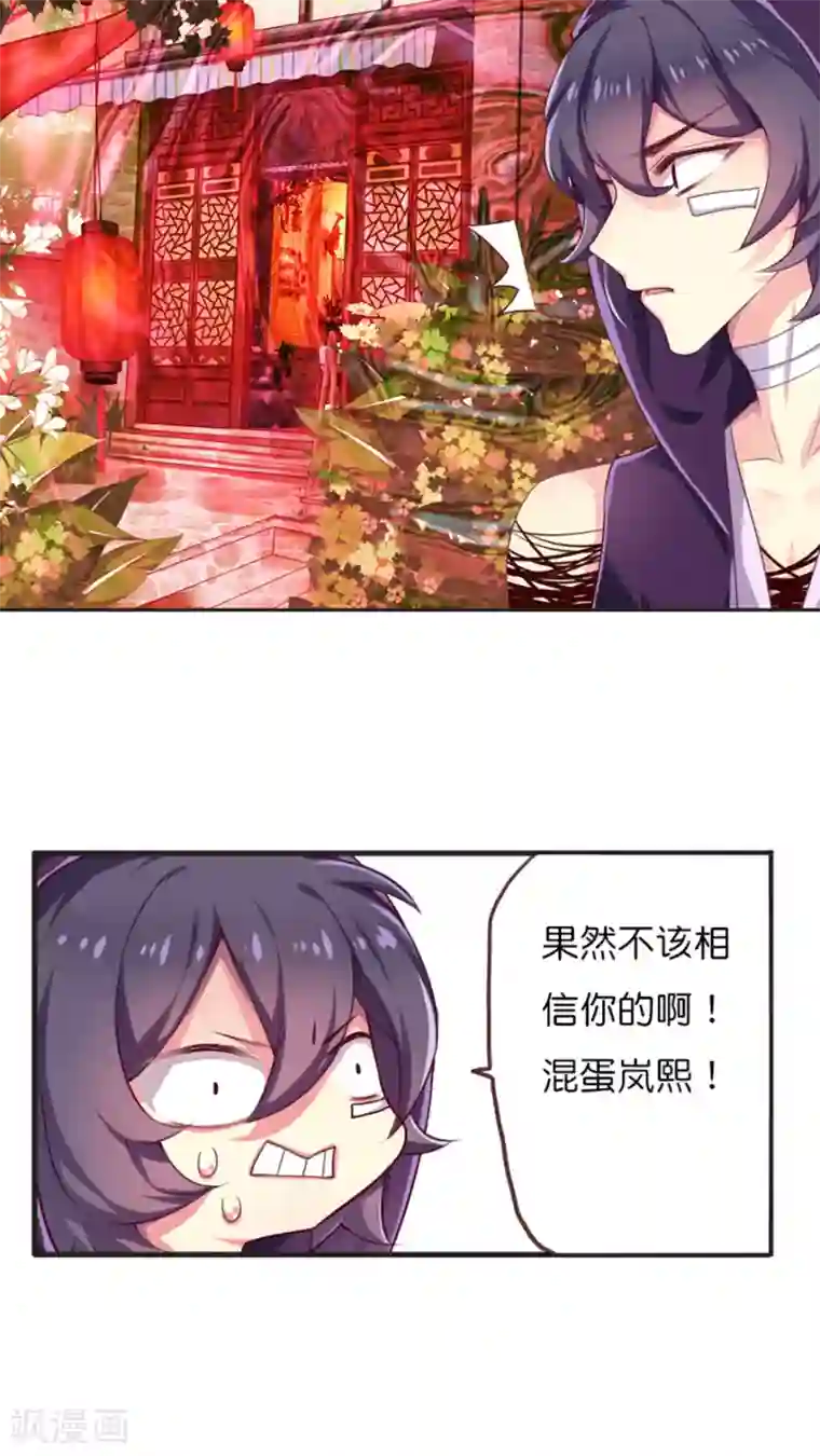 天章奇谭第58话 炽明灵帝