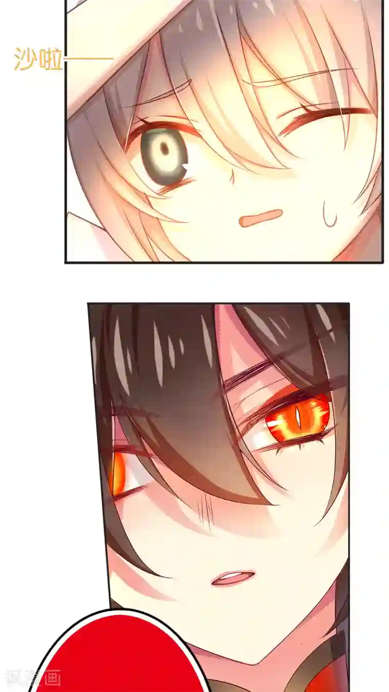 天章奇谭第58话 炽明灵帝