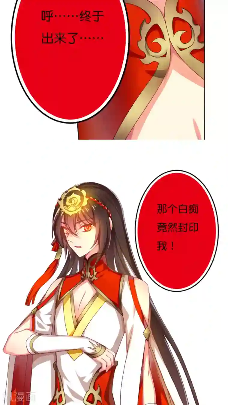 天章奇谭第58话 炽明灵帝